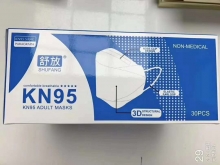 舒放鱼形KN95