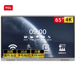 TCL 智能会议平板LE65V10TC 65英寸视频会议触摸大屏