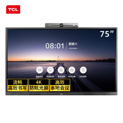 TCL智能会议平板 L75V20P 75英寸 视频办公会议电子