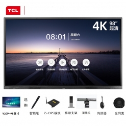 TCL 智能会议平板 L98V20P 98英寸视频会议触摸大屏