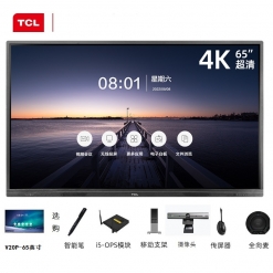 TCL 智能会议平板 L65V20P 65英寸视频会议触摸大屏