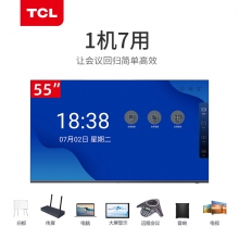 TCL LE55K10 55英寸4K超高清HDR超薄会议屏
