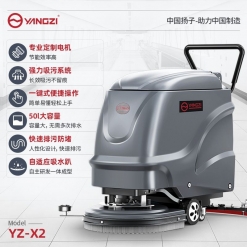 扬子手推式洗地机YZ-X2 