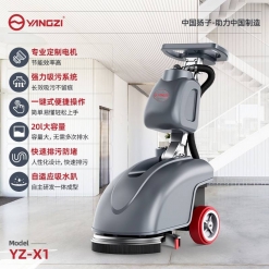 扬子手推式洗地机YZ-X1 免维护款