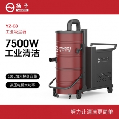 扬子工业吸尘器C8
