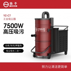 扬子工业吸尘器C7