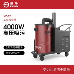 扬子工业吸尘器YZ-C6