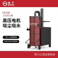 扬子工业吸尘器C10