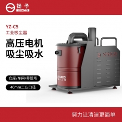 扬子工业吸尘器C5