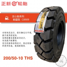 正新C8909实芯轮胎3吨/3.5吨叉车前轮胎28*9-15