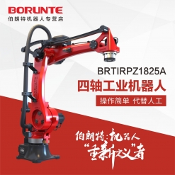 伯朗特BRTIRPZ1825A四轴工业机器人、码垛、搬运机器人