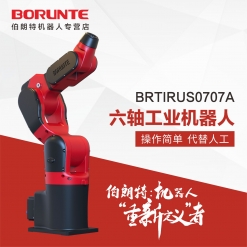 伯朗特BRTIRUS0707A六轴机器人、打磨、装配、喷涂机器人