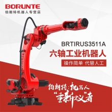 伯朗特BRTIRUS3511A六轴通用搬运机器人、码垛机器人