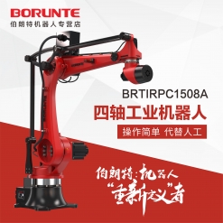 伯朗特BRTIRPC1508A五轴机器人、焊接机器人、搬运机器人