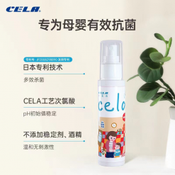 CELA®抗菌液100mL喷雾装   108瓶/小箱