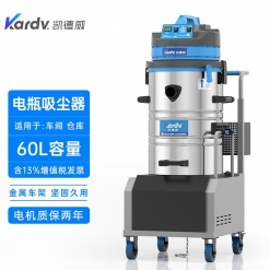 凯德威（KARDV） 电瓶吸尘器  DL-2060D   