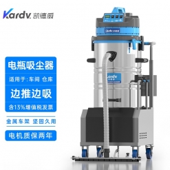 凯德威（KARDV）  电瓶吸尘器  DL-3060D 