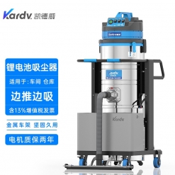 凯德威（KARDV） 电瓶吸尘器  DL-3010L 48V