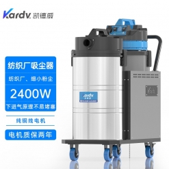 凯德威（KARDV）  下进气式吸尘器 DL-2078X 
