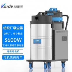 凯德威（KARDV） 下进气式吸尘器  DL-3078X 