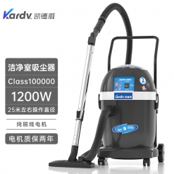 凯德威（KARDV）无尘室吸尘器   DL-1232W