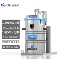 凯德威（KARDV） 工业吸尘器  SK-510