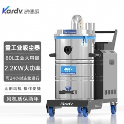 凯德威（KARDV） 工业吸尘器  SK-610