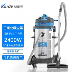 凯德威（KARDV） 工商业用吸尘器 DL-2078S