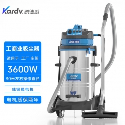 凯德威（KARDV） 工商业用吸尘器 DL-3078S 