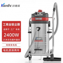 凯德威（KARDV） 工商业用吸尘器  GS-2078B