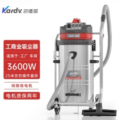 凯德威（KARDV）工商业用吸尘器  GS-3078B