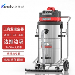 凯德威（KARDV） 工商业用吸尘器  GS-3078P