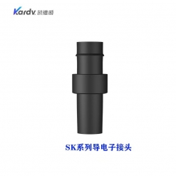 凯德威（KARDV）吸尘器配件-导电子接头