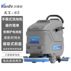 凯德威（KARDV）洗地机  扫地机KX-65标配版 
