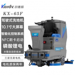 凯德威（KARDV）洗地机  扫地机KX-165F 标配版 
